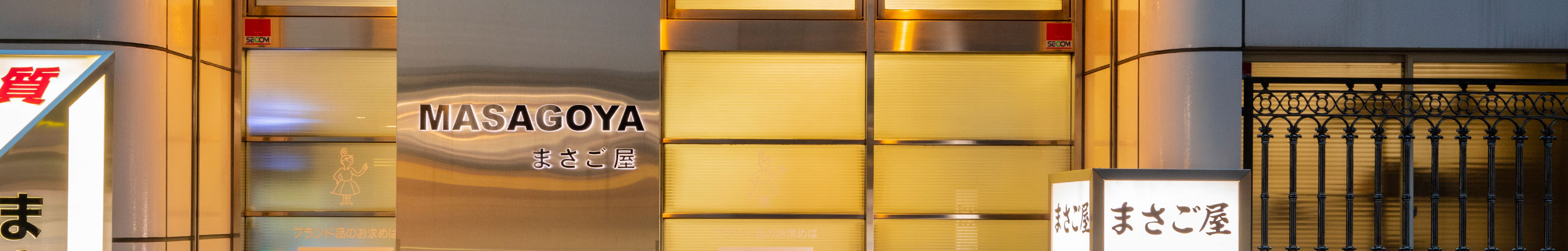 店舗・アクセス